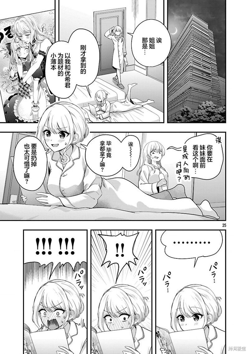 第39.2话