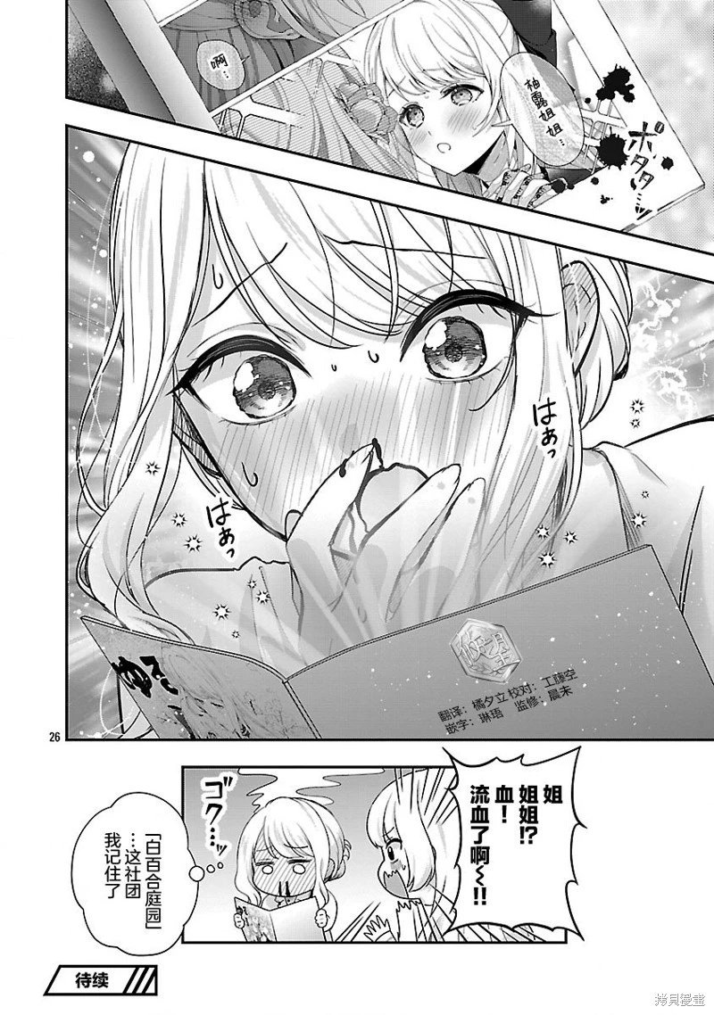 第39.2话