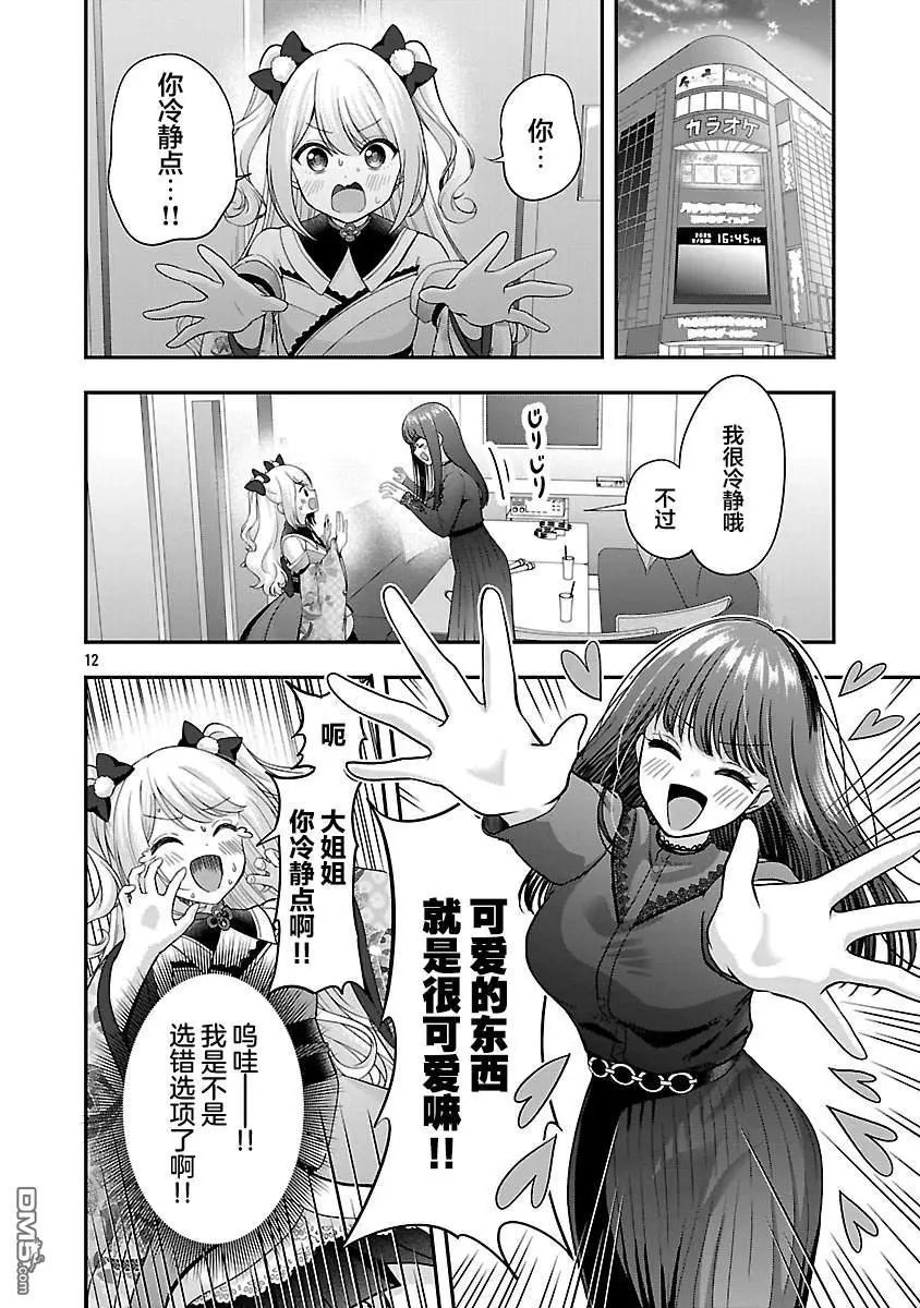 第40话