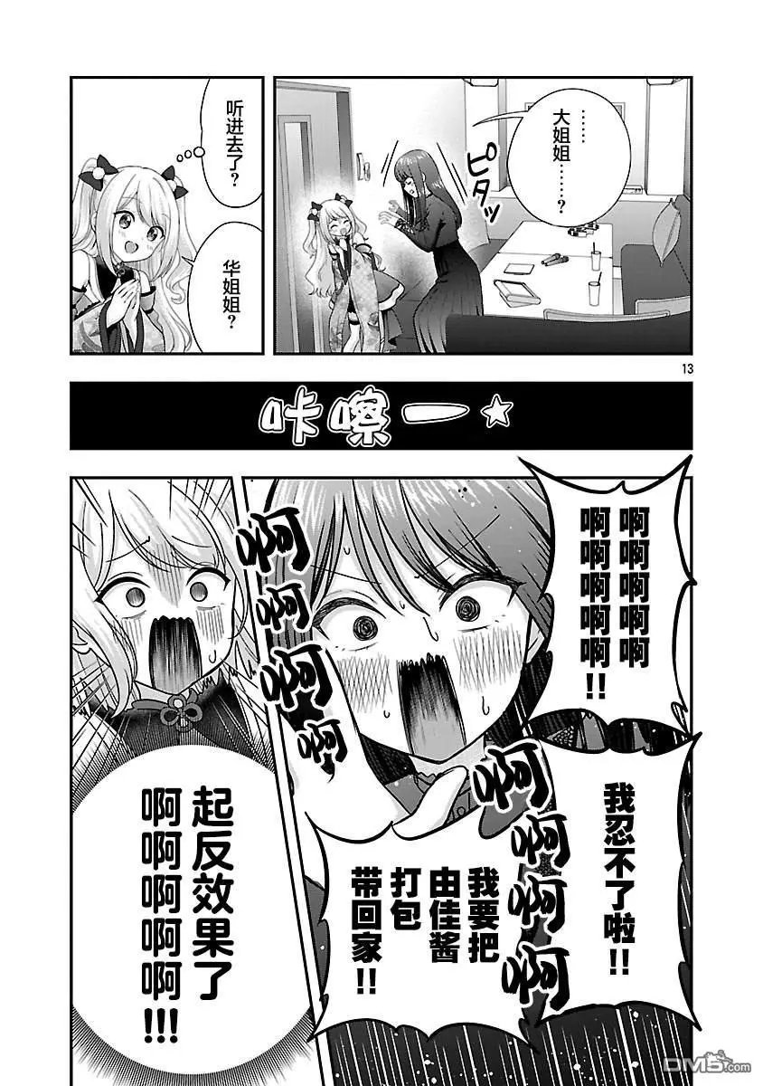 第40话