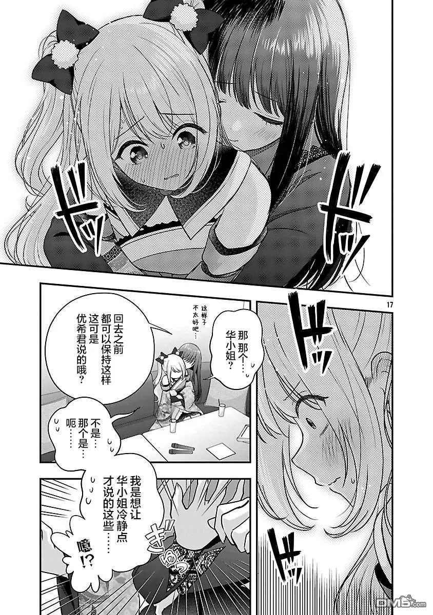 第40话