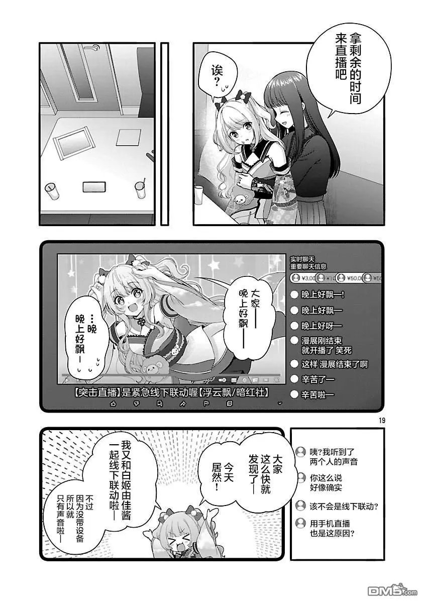 第40话