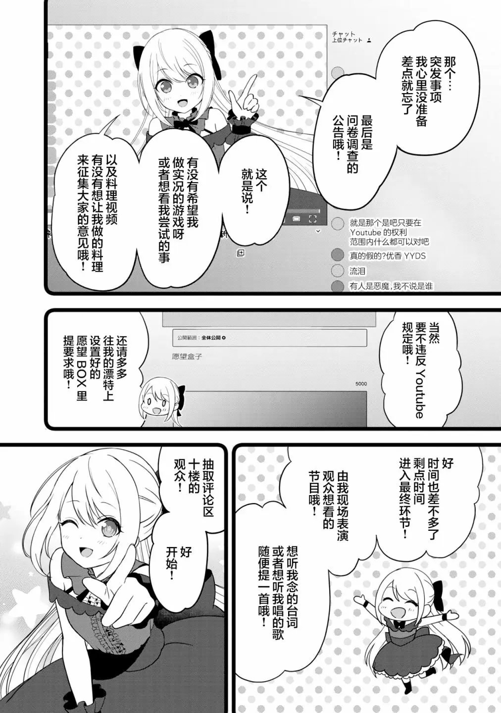 第05话