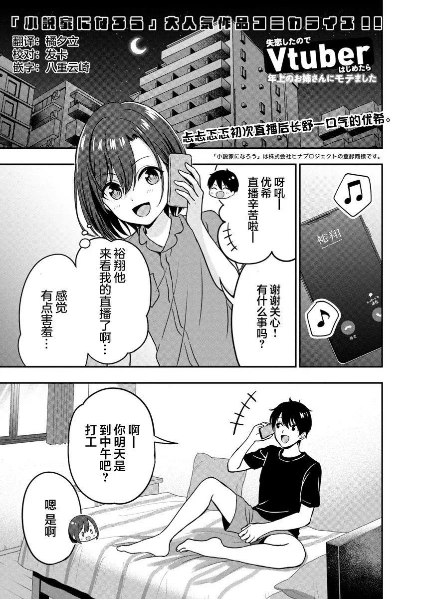 第06话