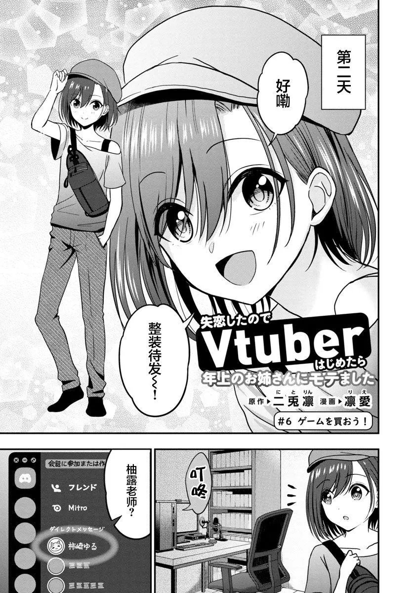 第06话