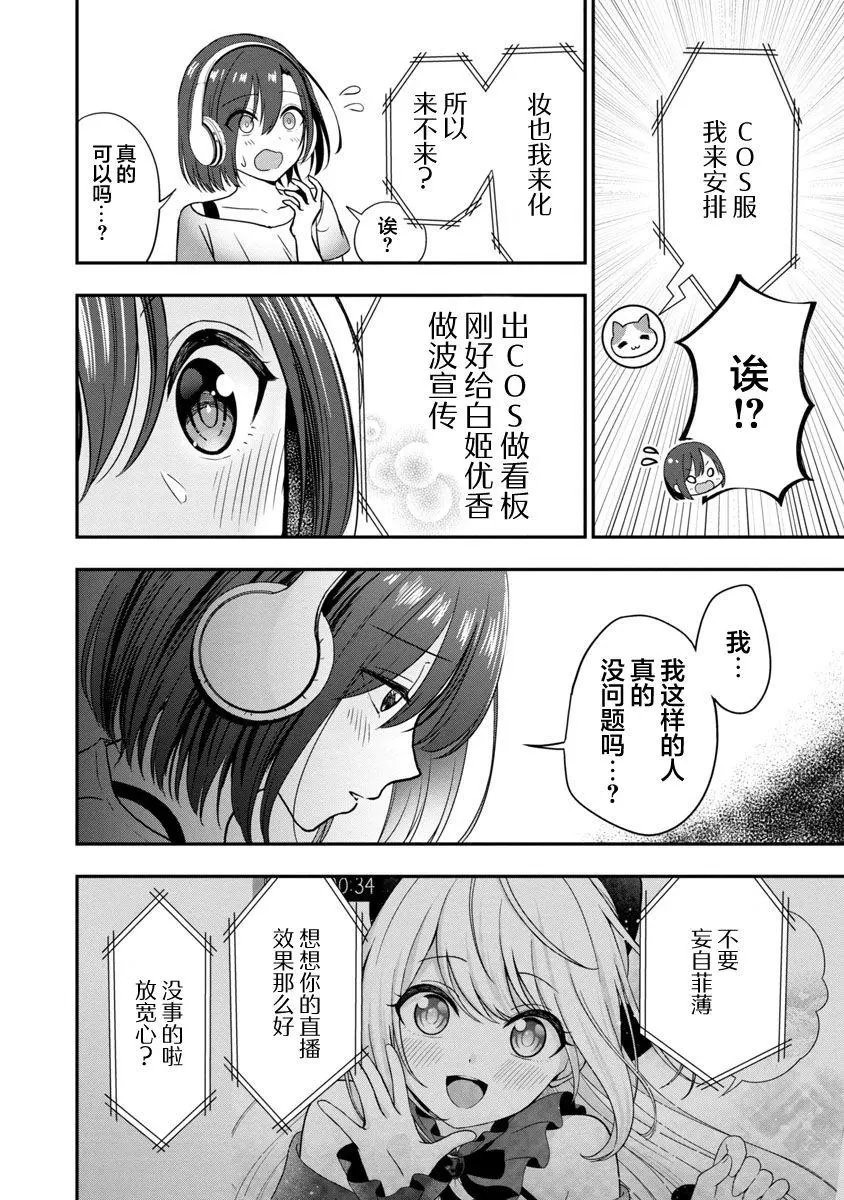 第06话