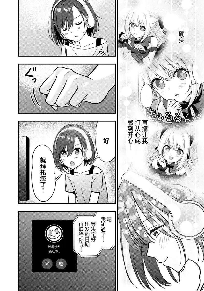 第06话