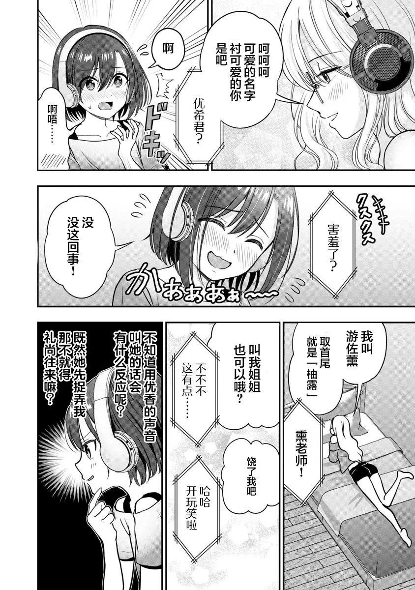 第06话