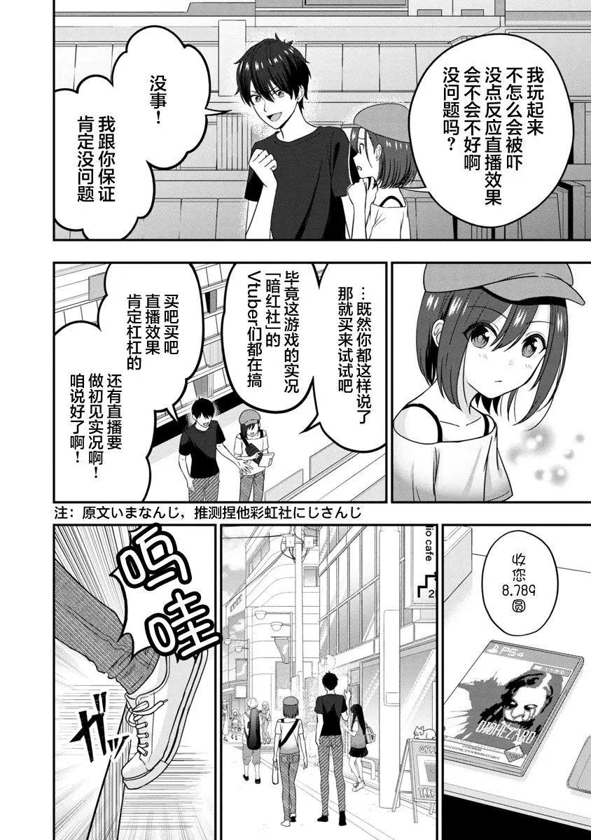 第06话