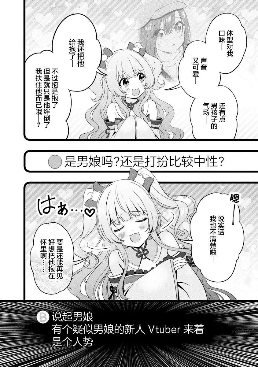 第07话