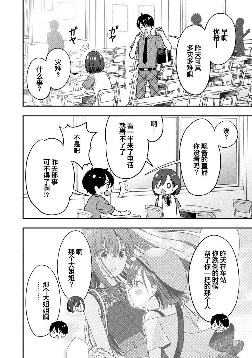 第07话