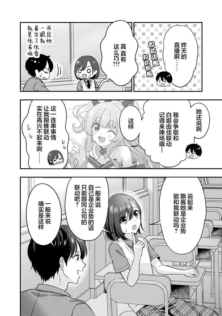 第07话