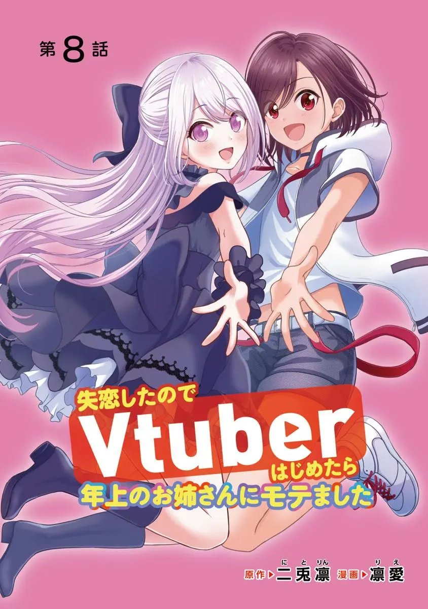 第08话