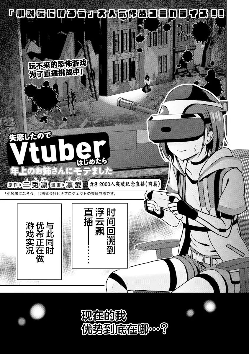 第08话