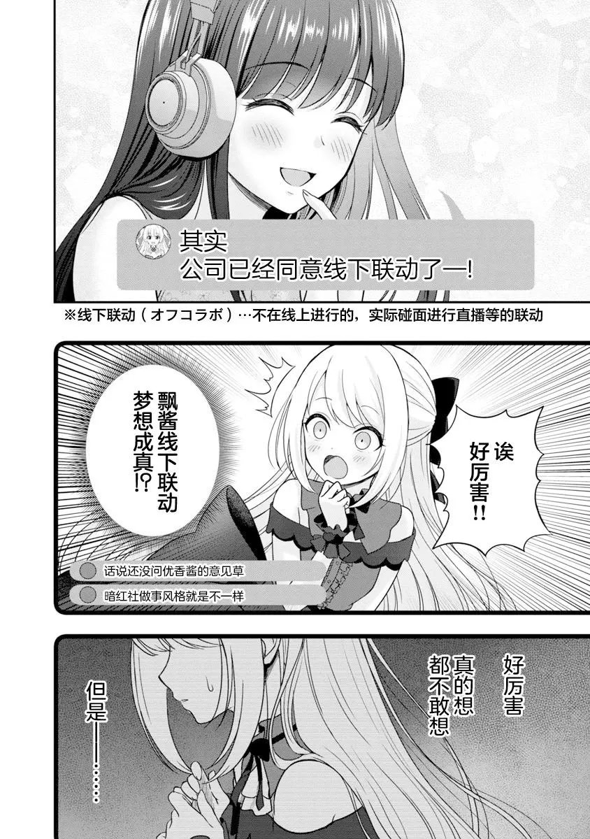第08话