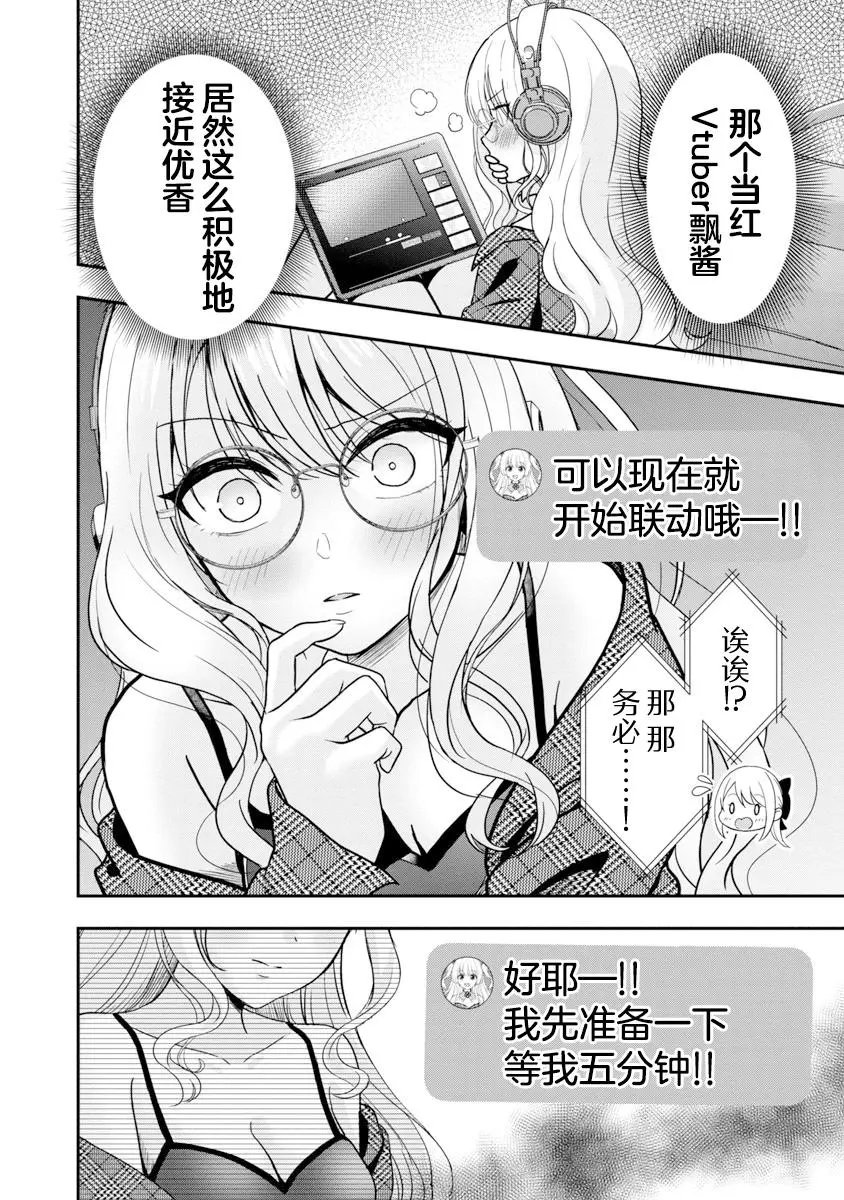 第08话
