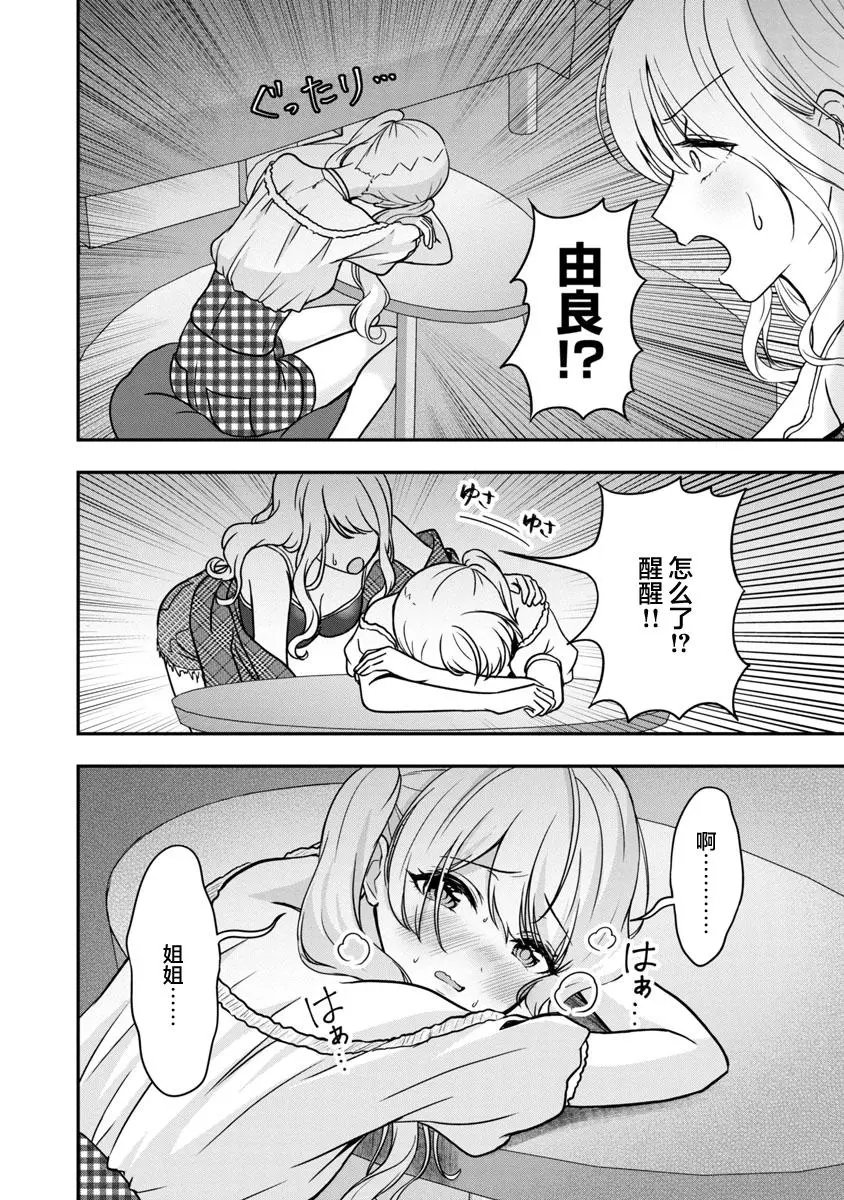 第09话