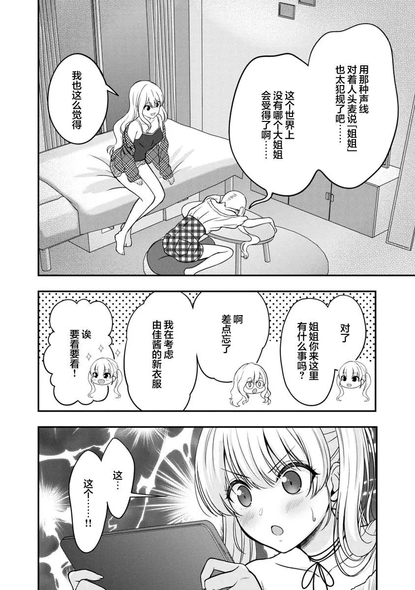 第09话