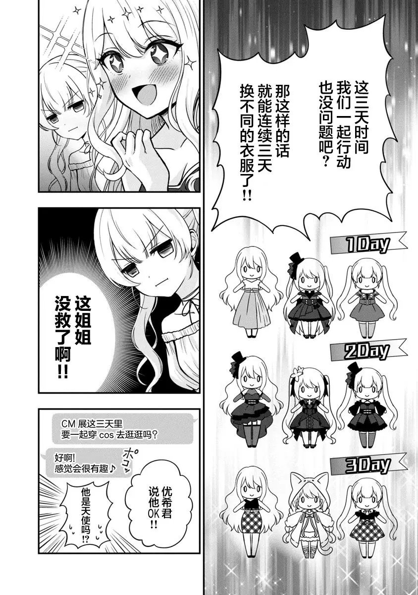 第09话