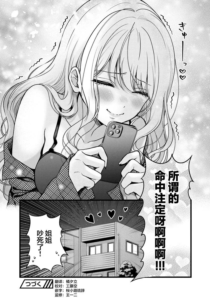 第09话