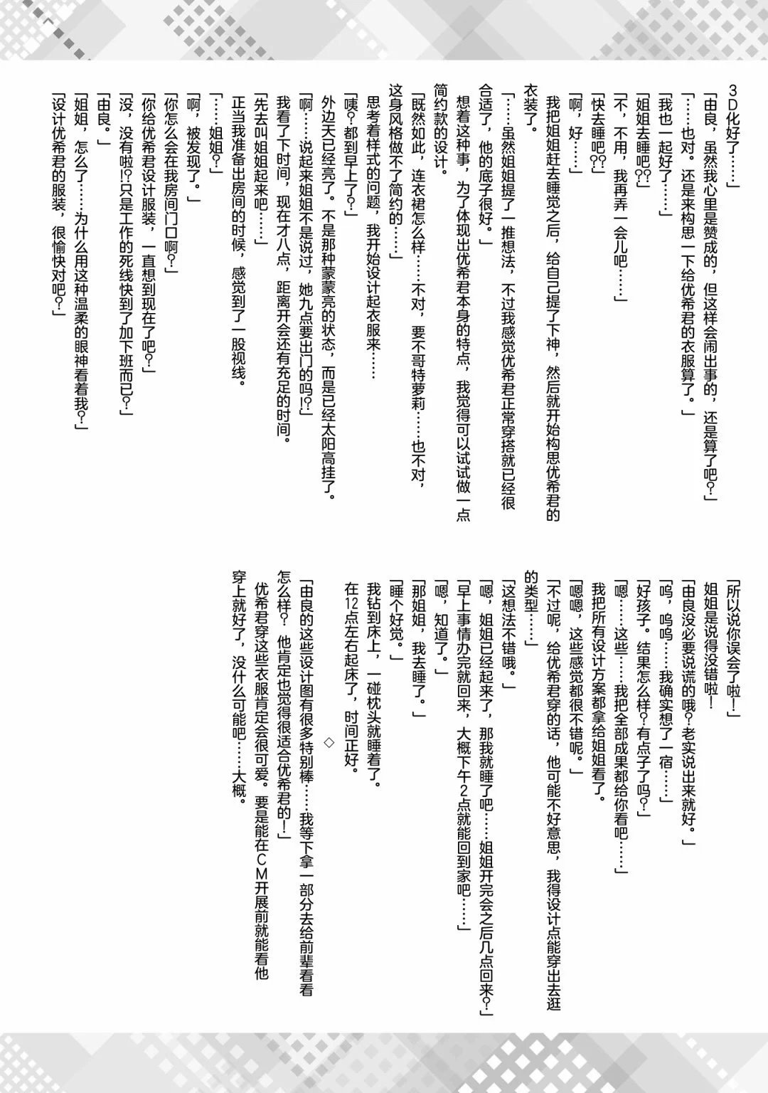 第2卷特典
