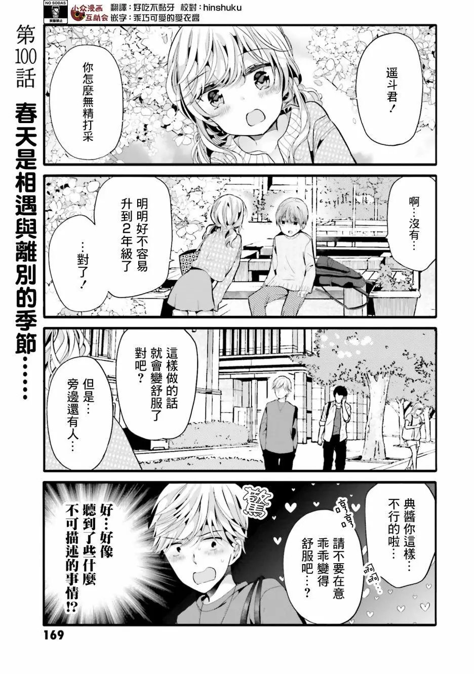 第100话