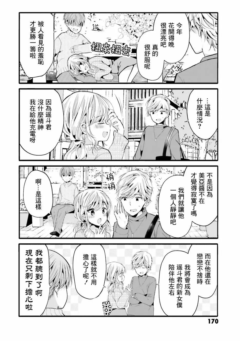 第100话