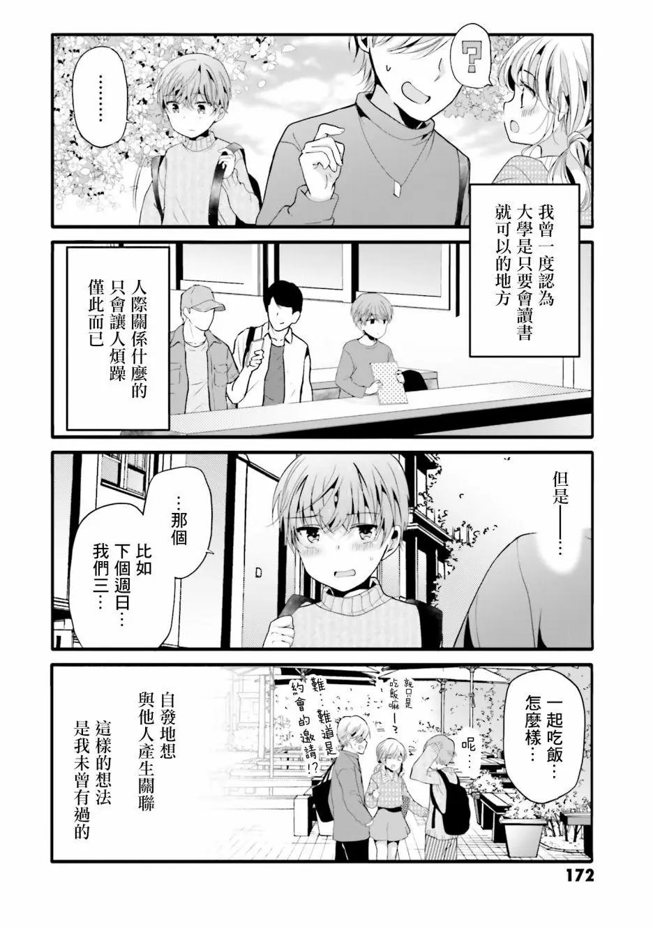 第100话