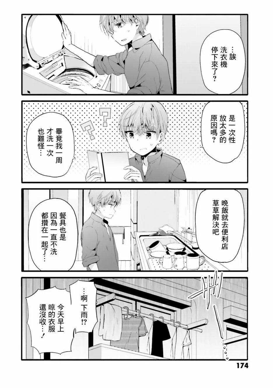 第100话