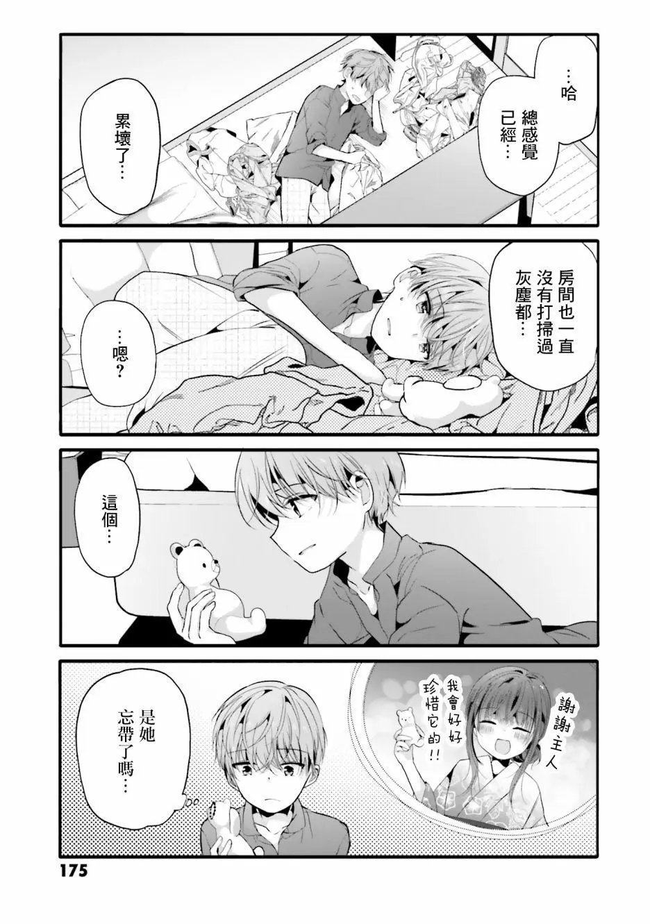 第100话