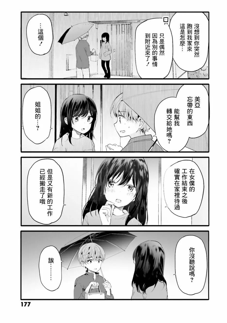 第100话