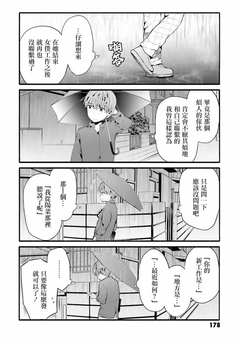 第100话