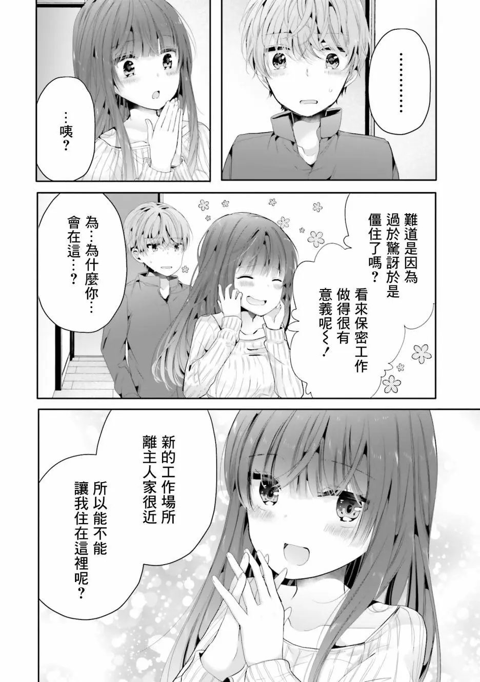 第100话