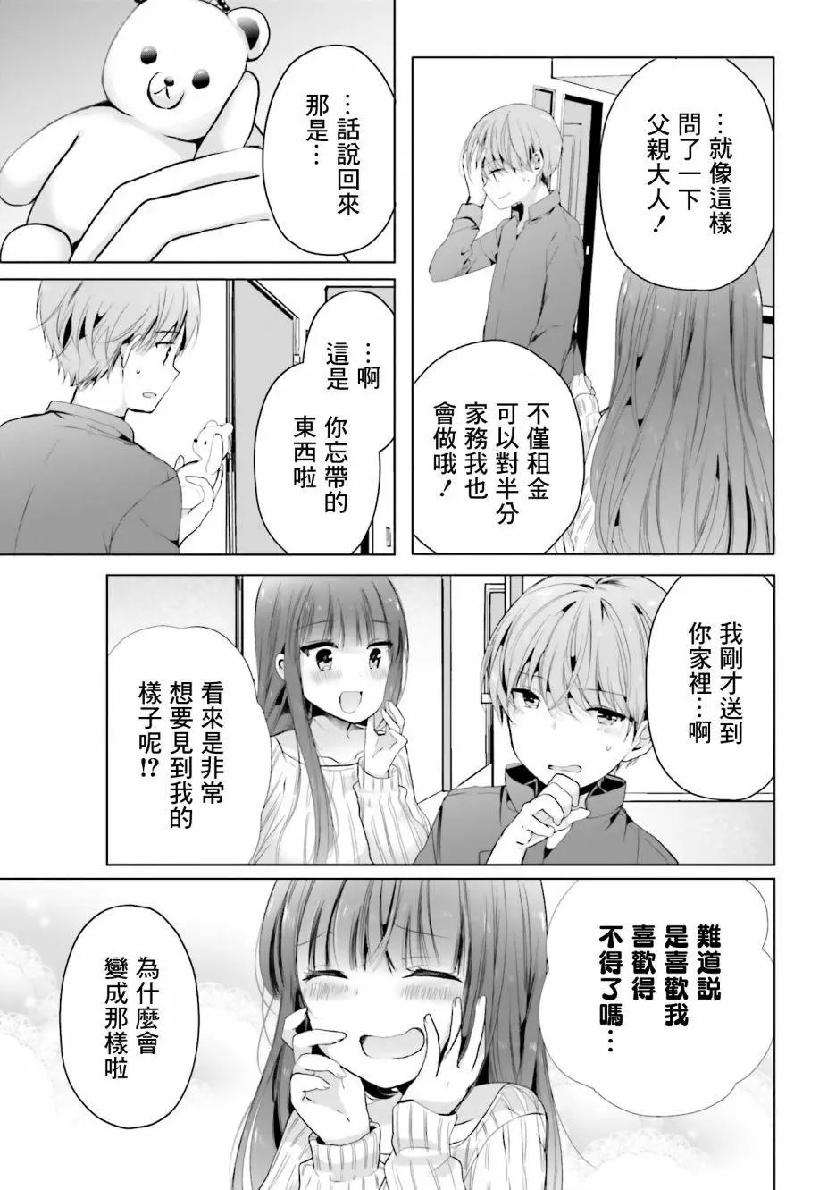 第100话