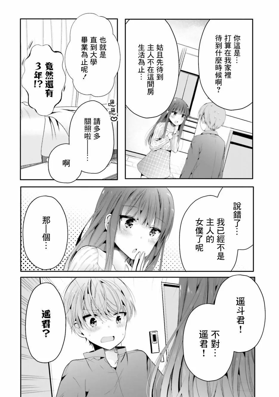 第100话