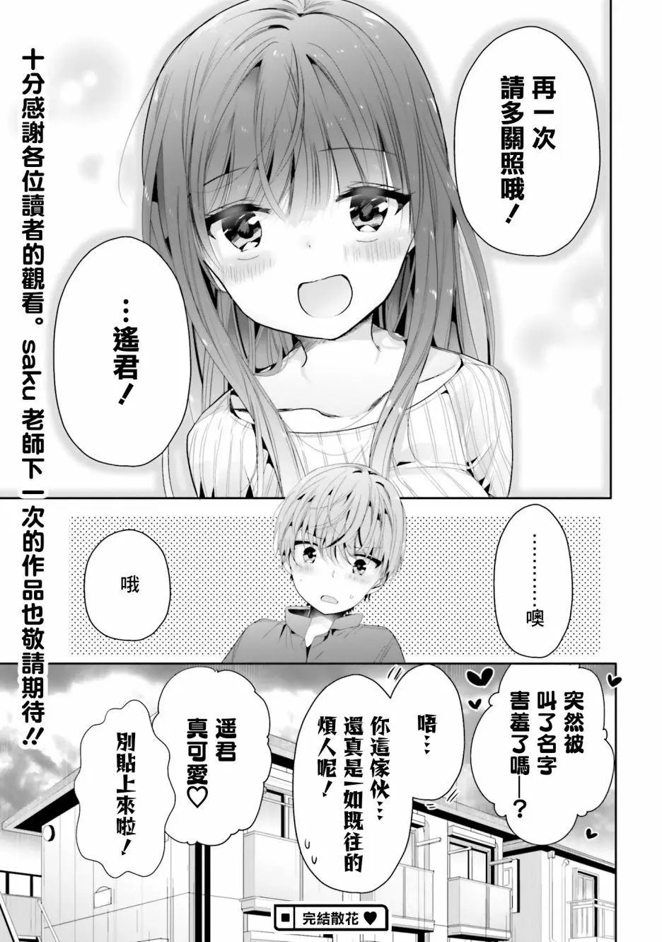 第100话