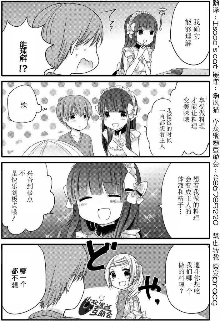 第14回