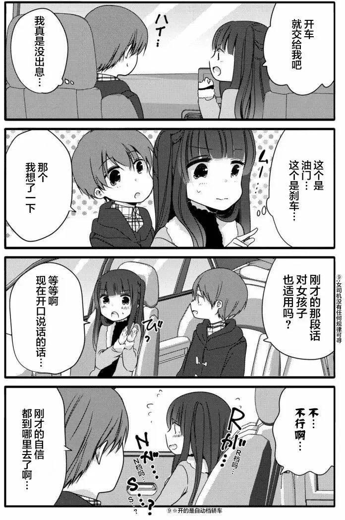 第19回