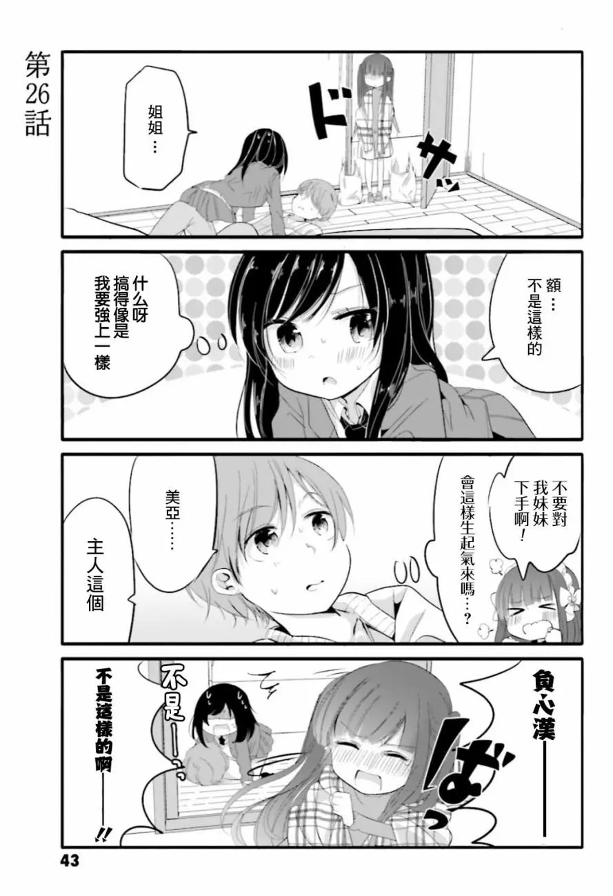 第26回