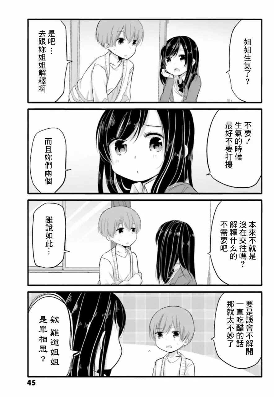 第26回