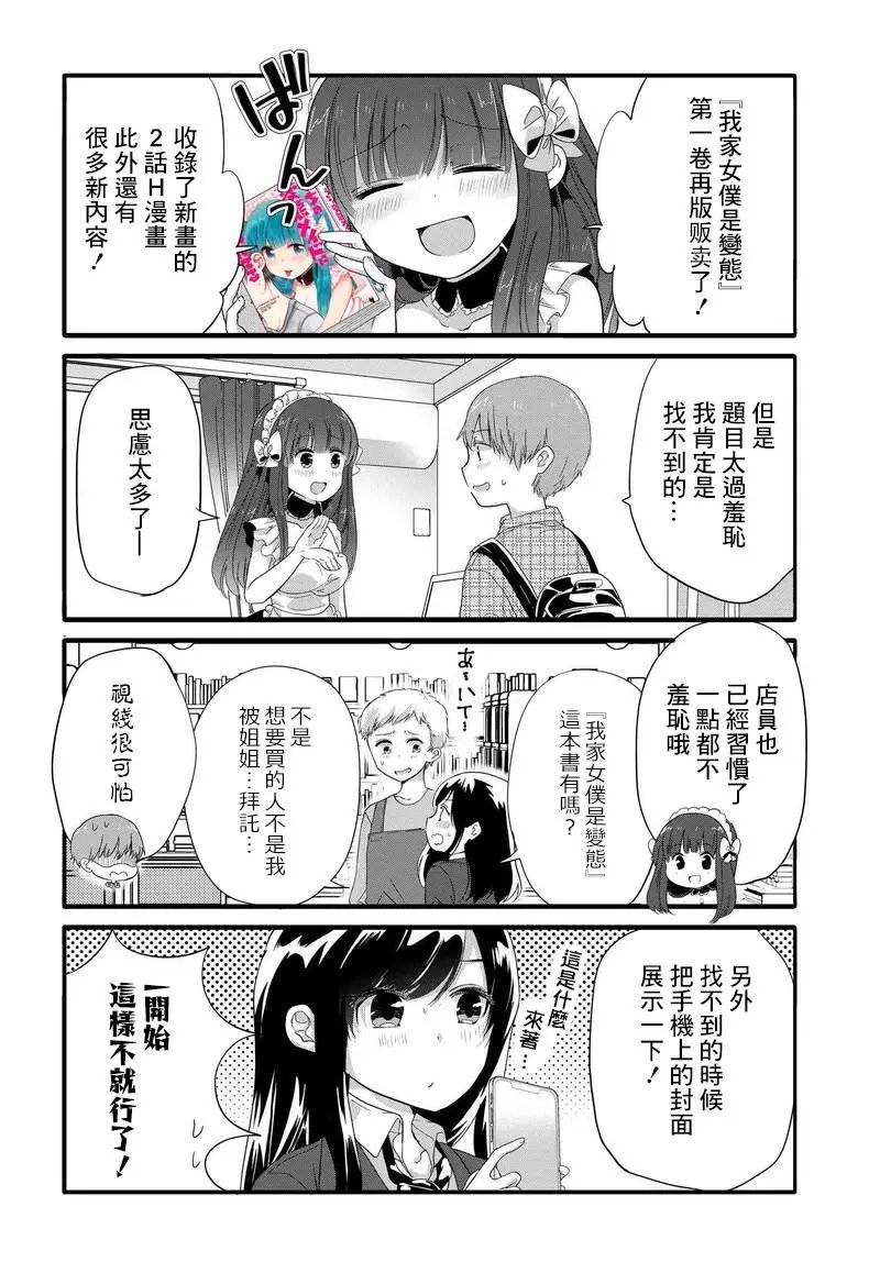 第35.5回