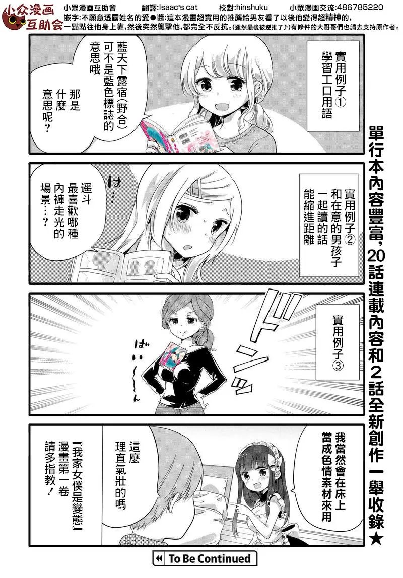 第35.5回