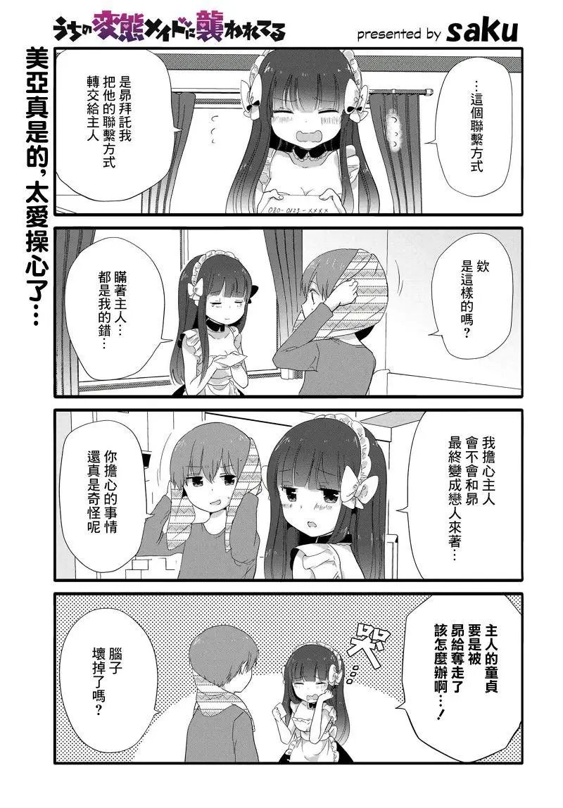 第37话