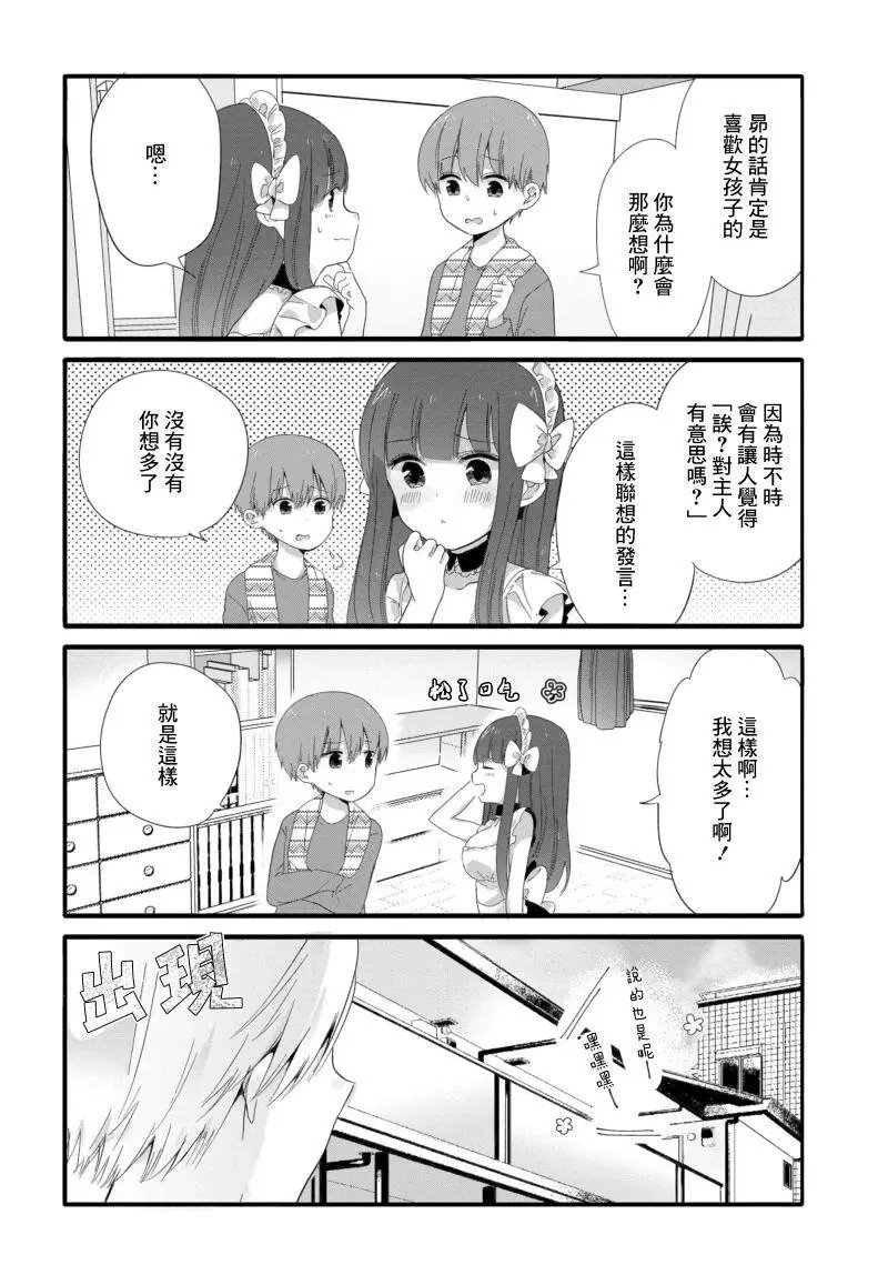 第37话