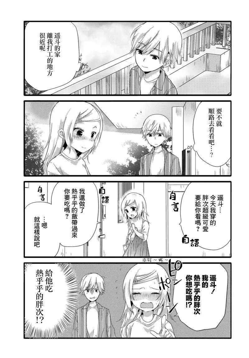 第37话