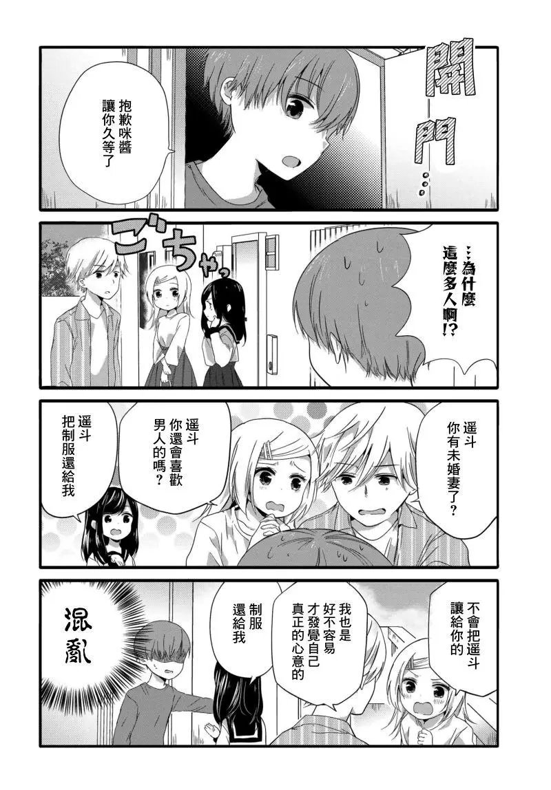 第37话