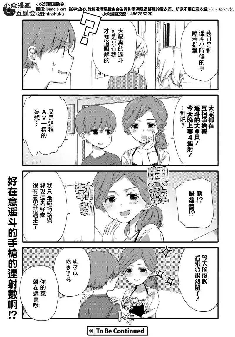 第37话