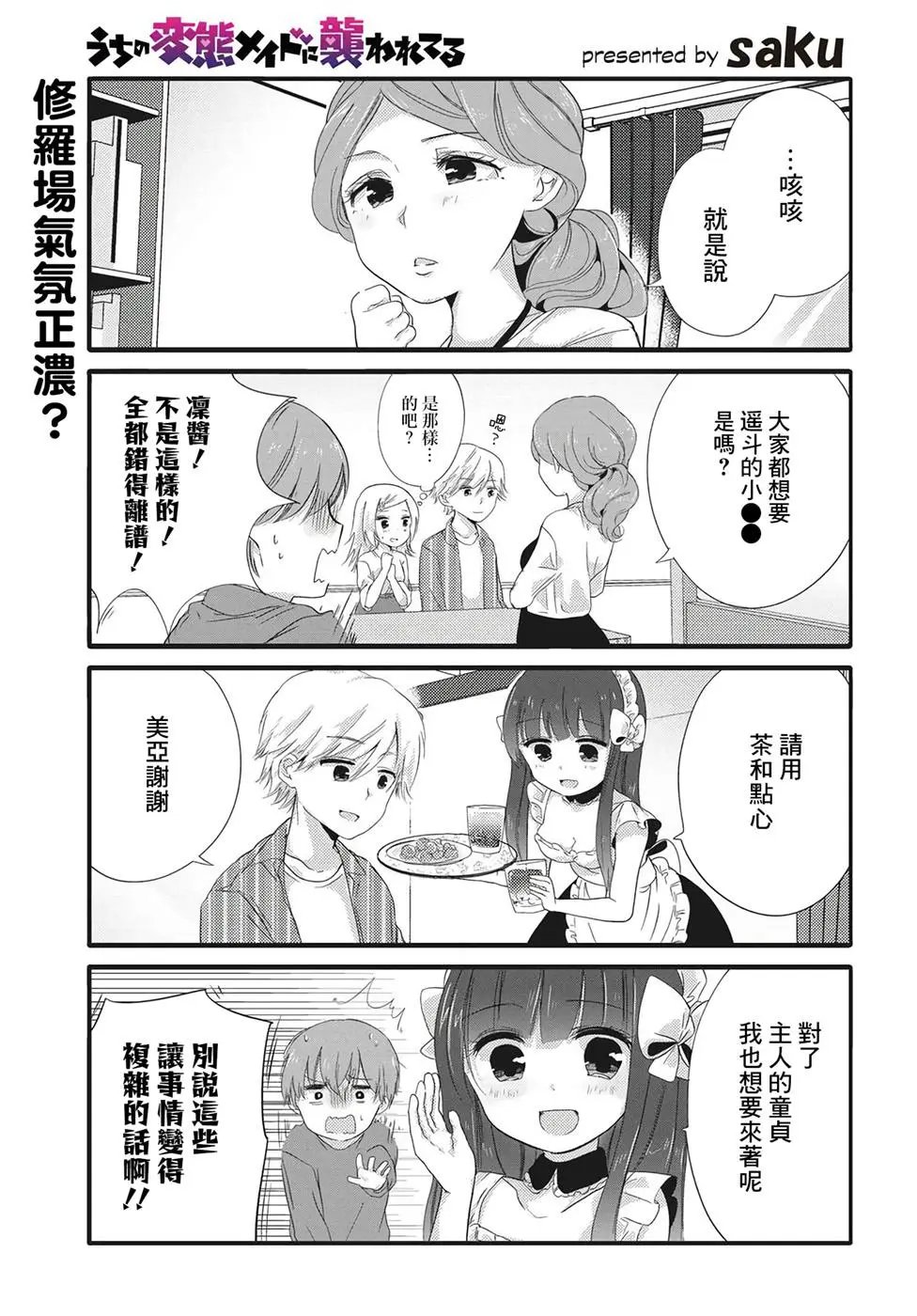第38话