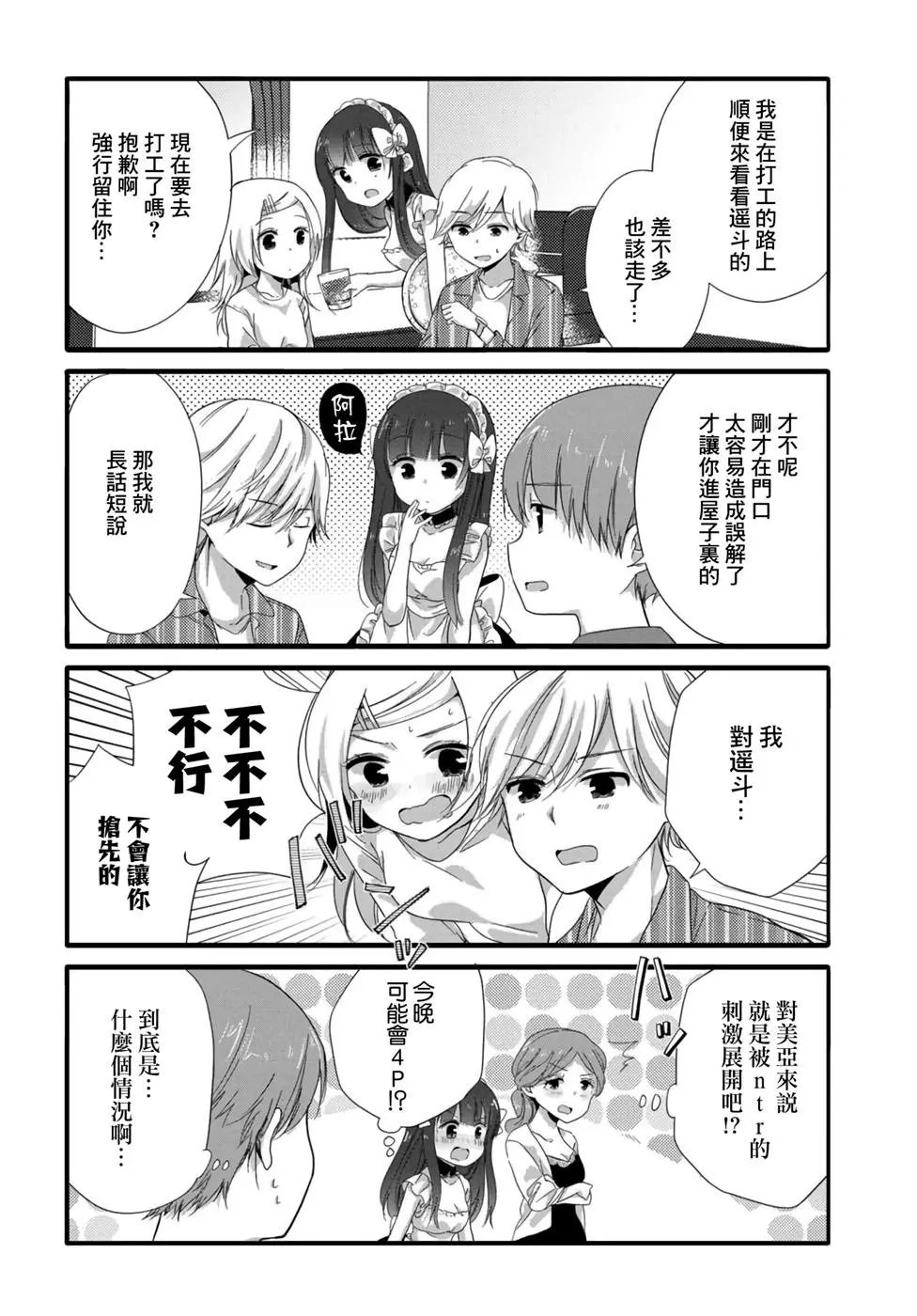 第38话