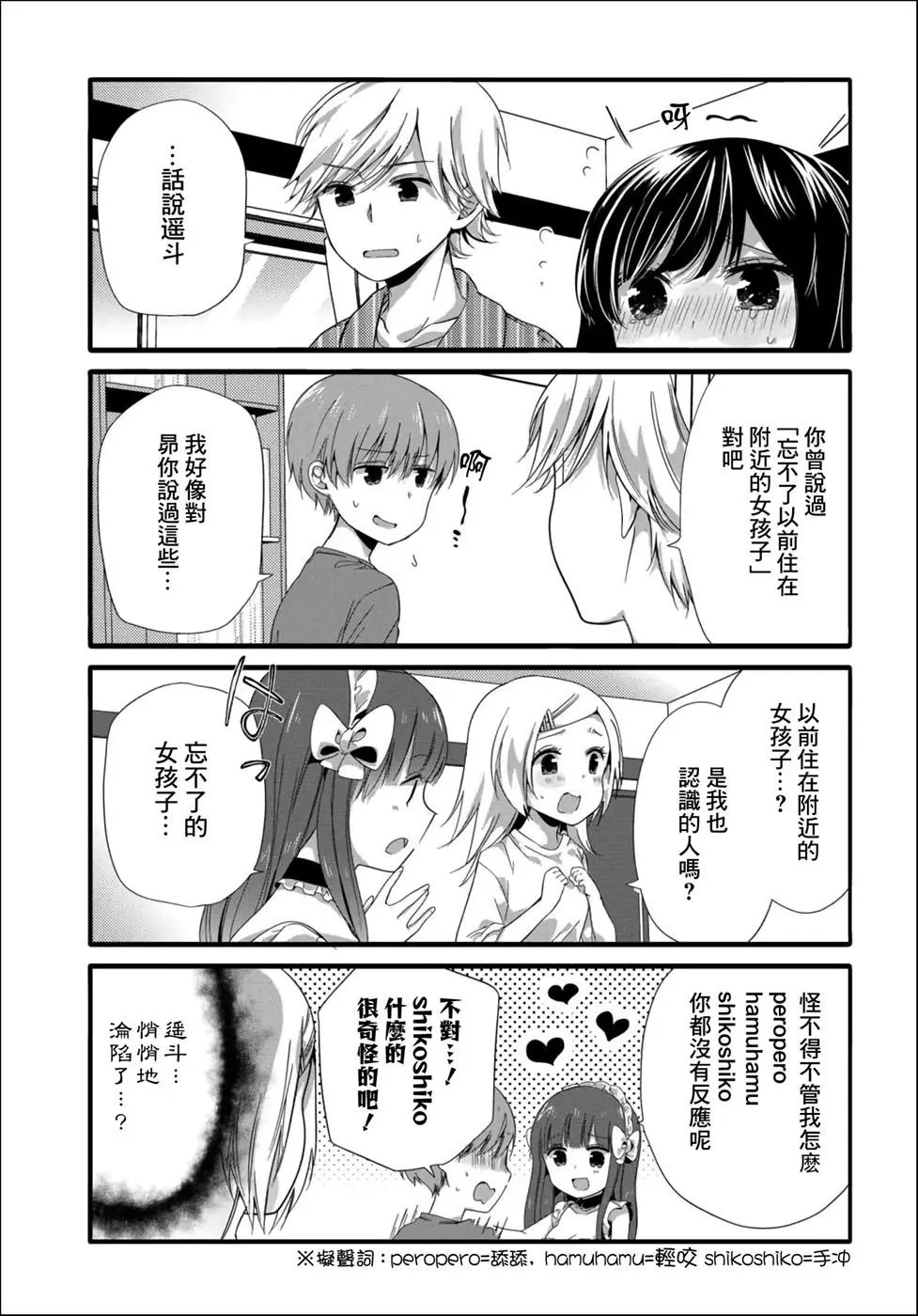 第38话